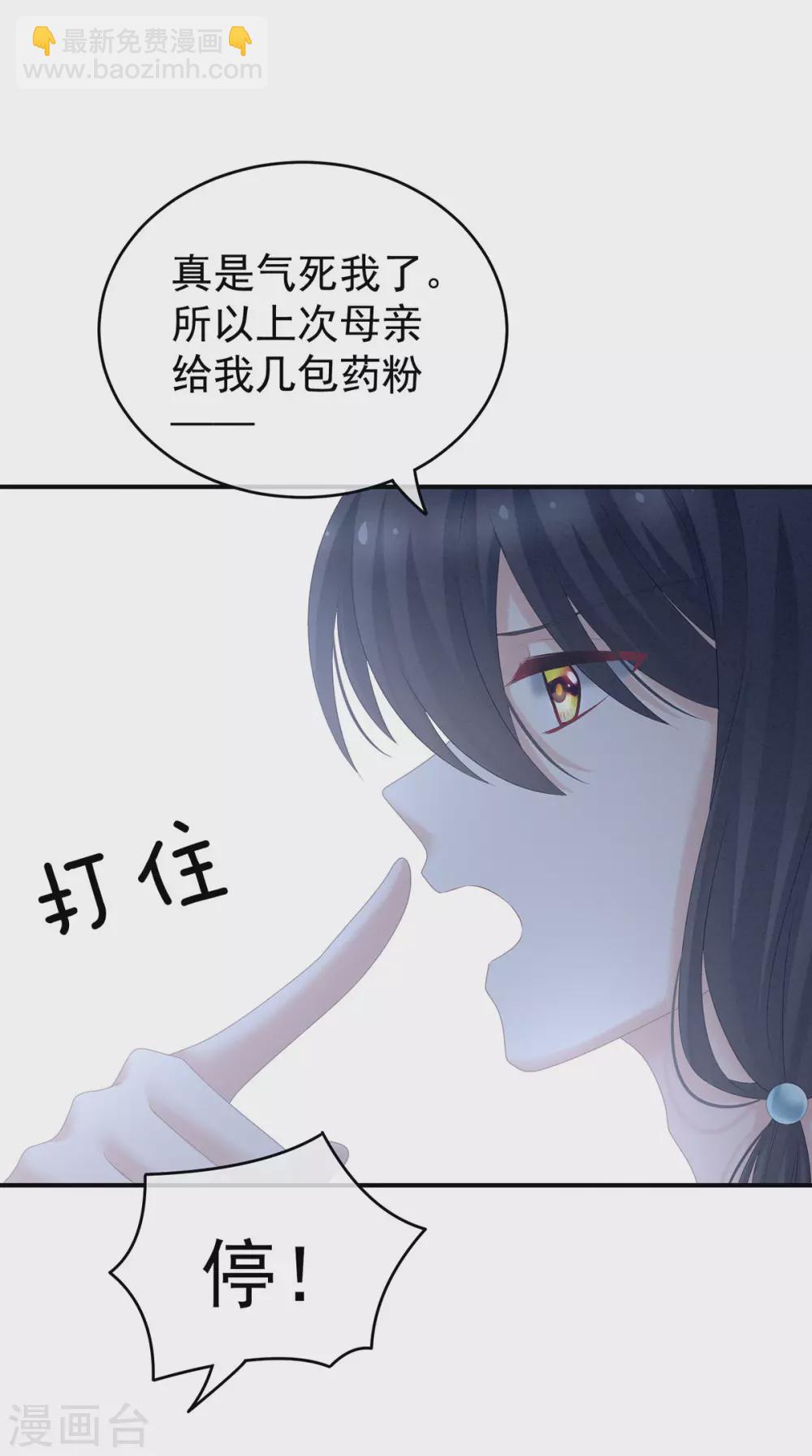🍗女帝的后宫 第204话 姐夫别看了 第48页