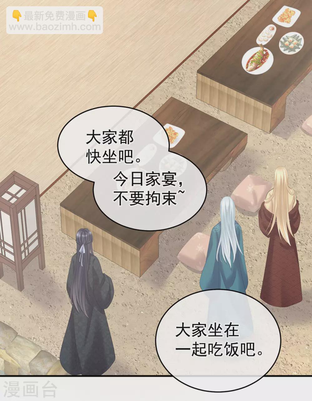 🍗女帝的后宫 第204话 姐夫别看了 第5页