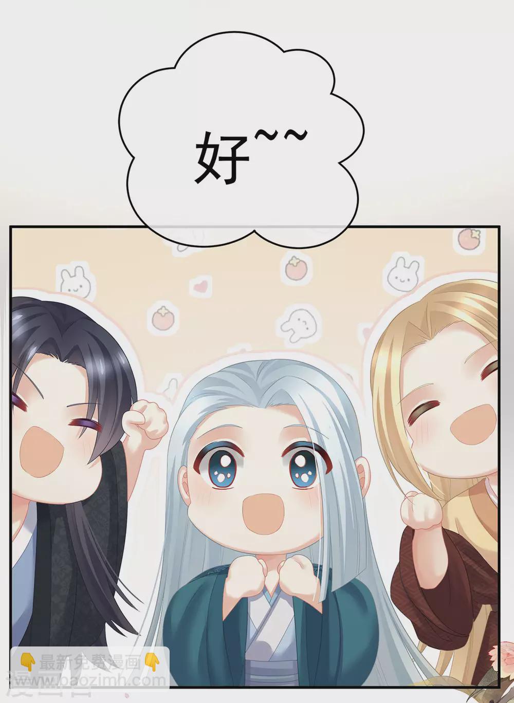 🍗女帝的后宫 第204话 姐夫别看了 第6页