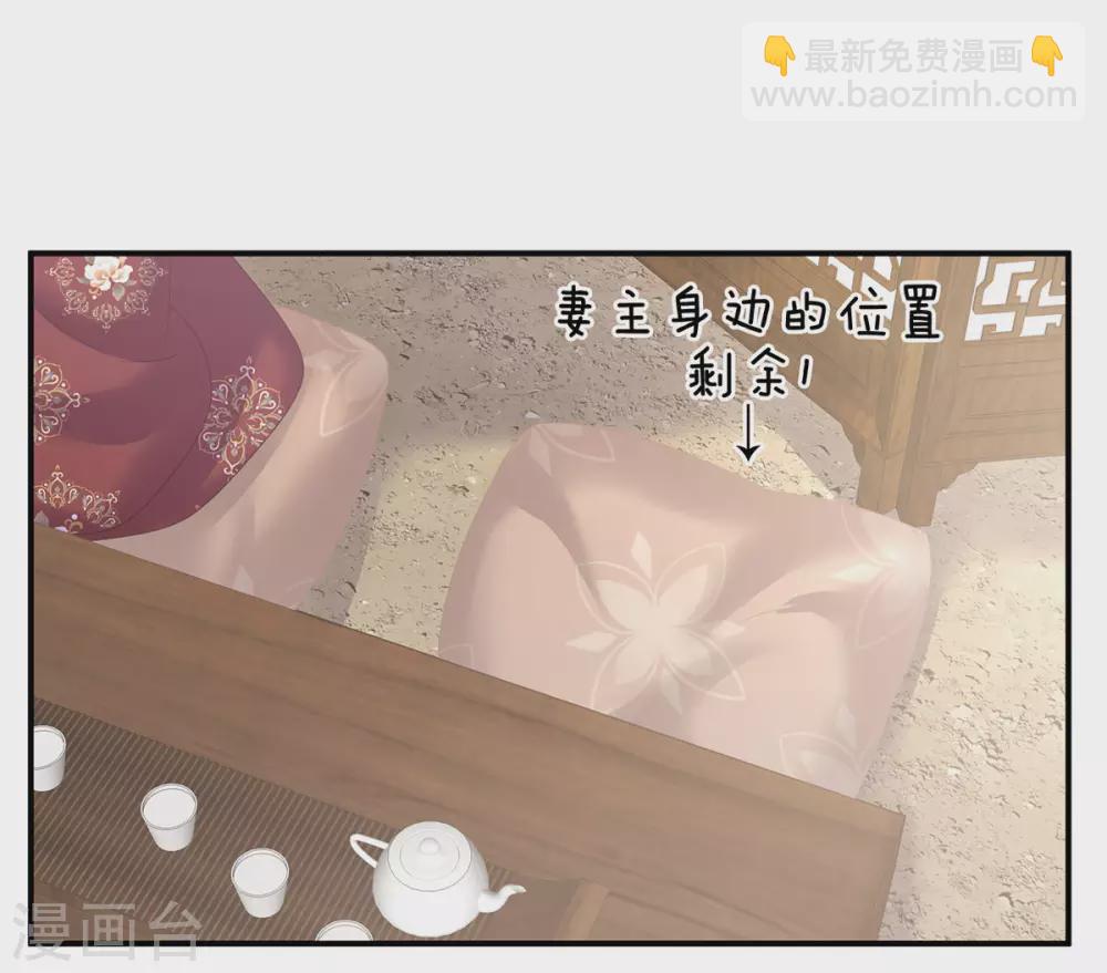 🍗女帝的后宫 第204话 姐夫别看了 第8页