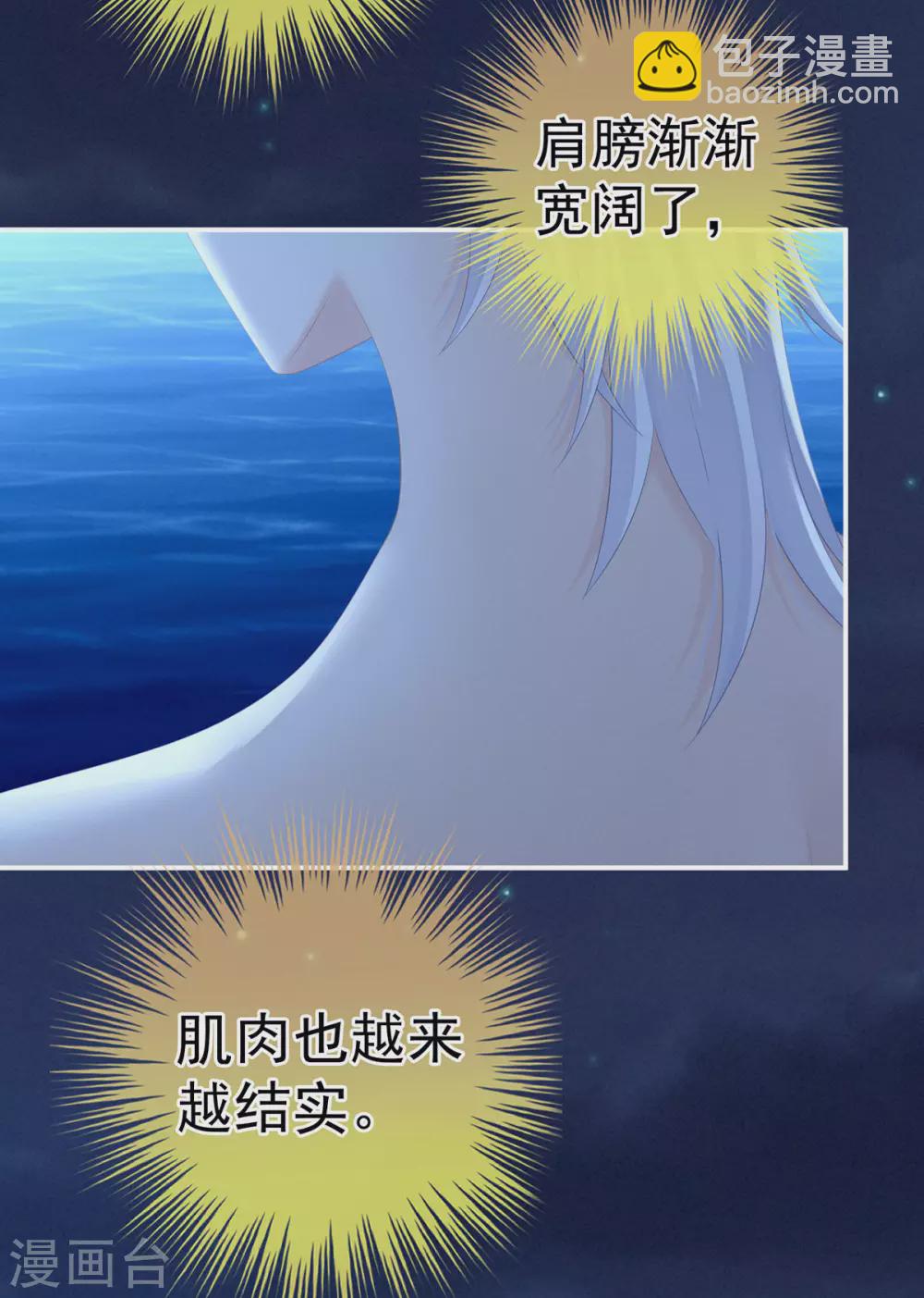🍗女帝的后宫 第206话 年轻的身体 第10页