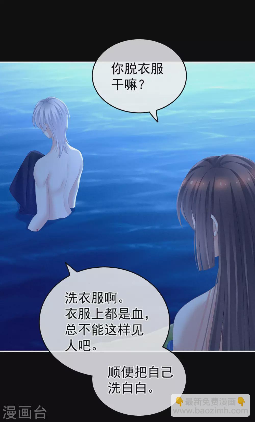 🍗女帝的后宫 第206话 年轻的身体 第13页