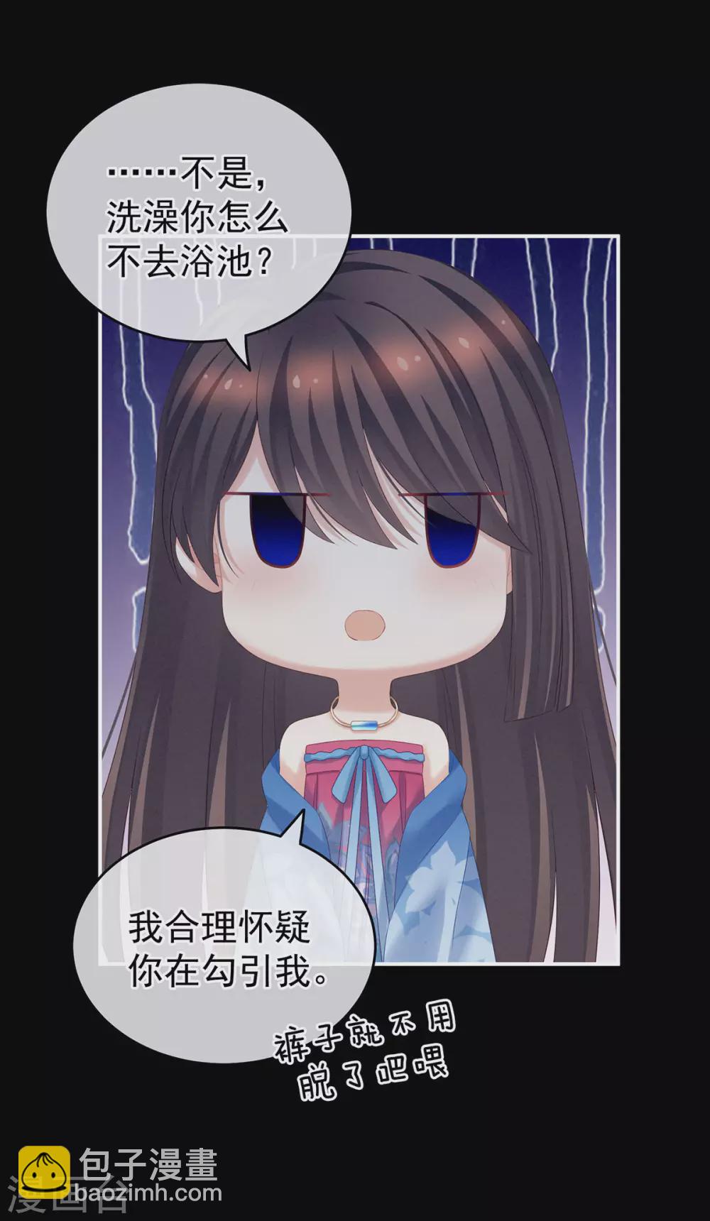 🍗女帝的后宫 第206话 年轻的身体 第14页