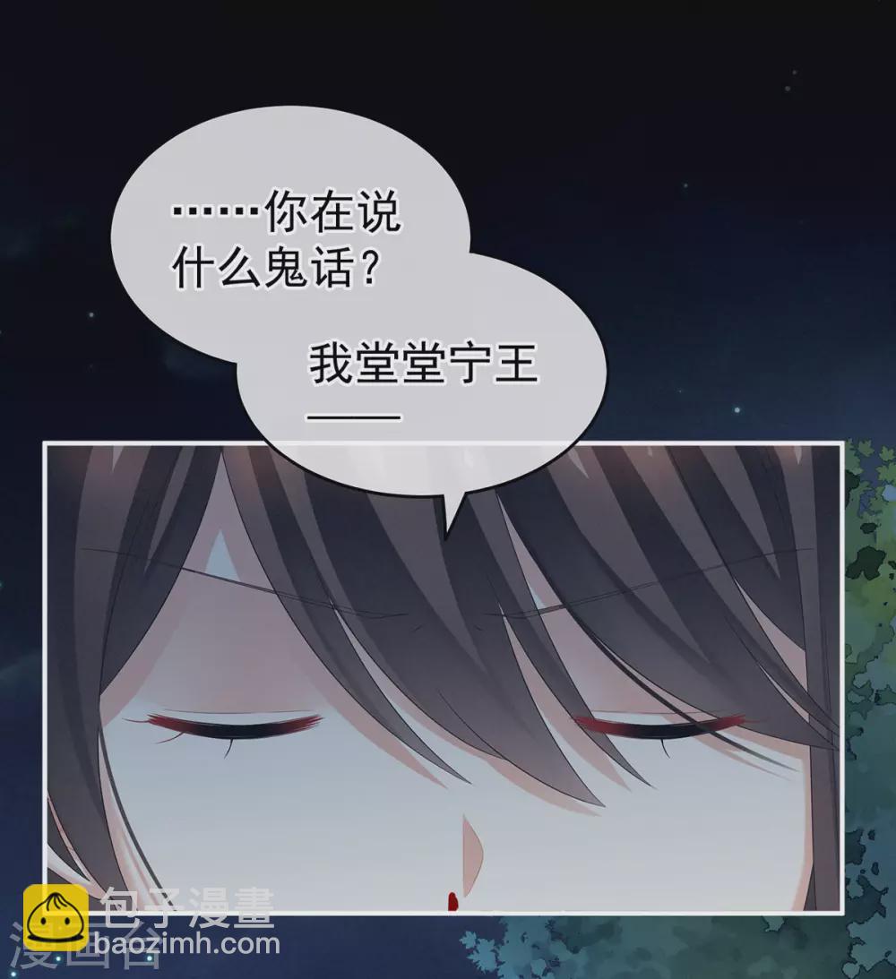 🍗女帝的后宫 第206话 年轻的身体 第17页