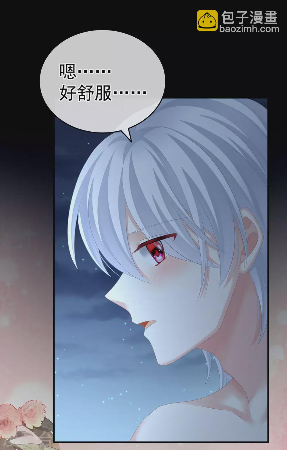 🍗女帝的后宫 第206话 年轻的身体 第20页