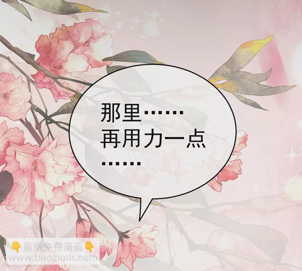 🍗女帝的后宫 第206话 年轻的身体 第21页