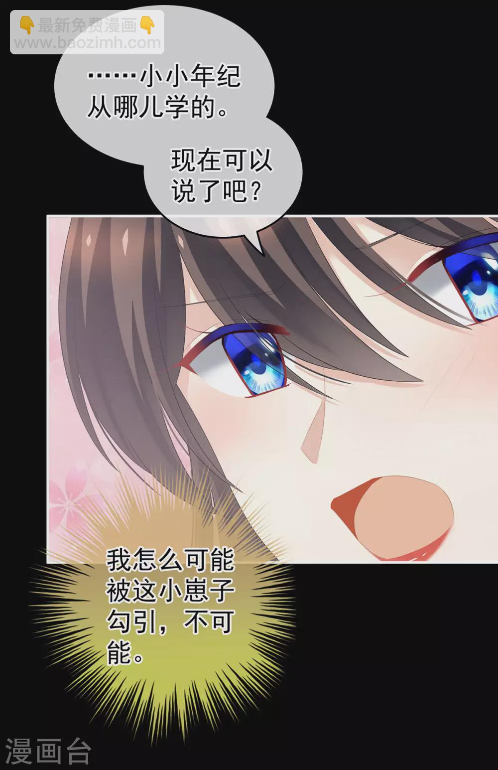 🍗女帝的后宫 第206话 年轻的身体 第23页