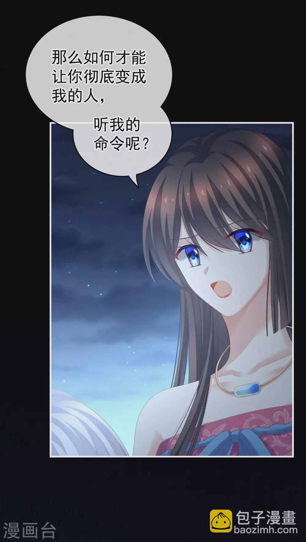 🍗女帝的后宫 第206话 年轻的身体 第25页
