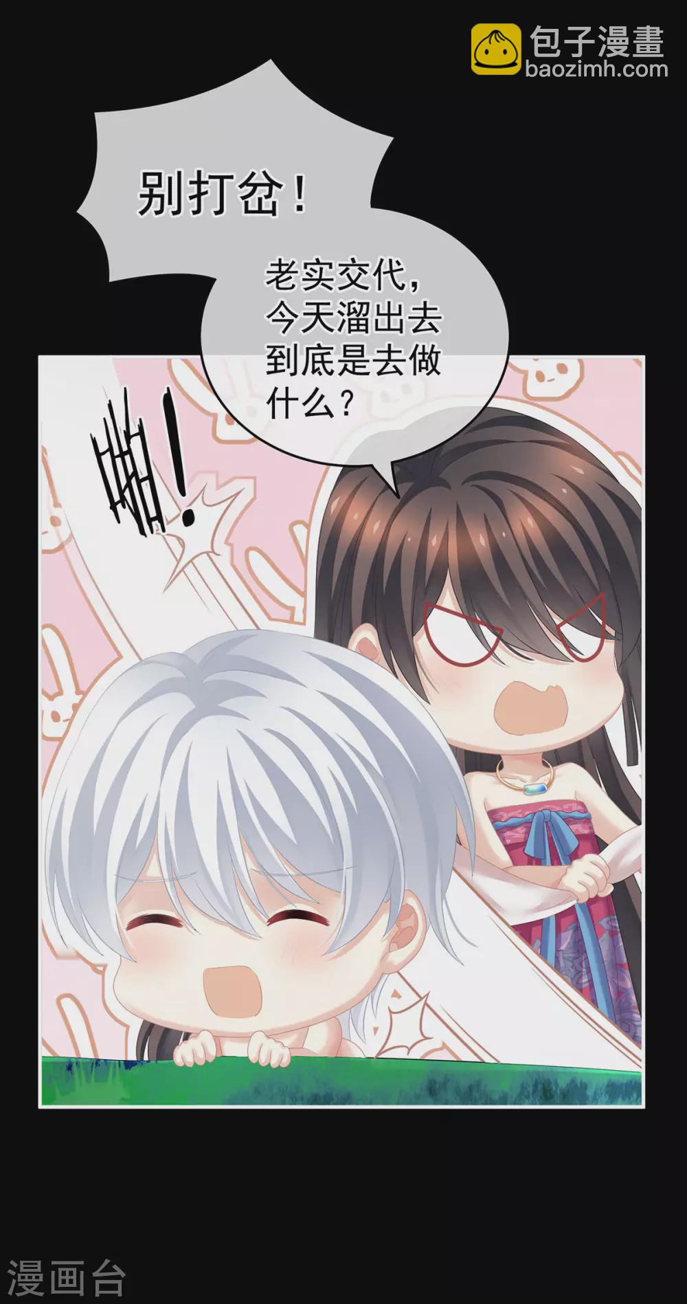 🍗女帝的后宫 第206话 年轻的身体 第27页