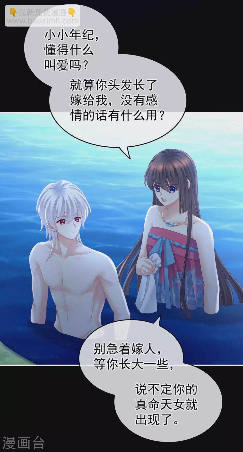 🍗女帝的后宫 第206话 年轻的身体 第32页