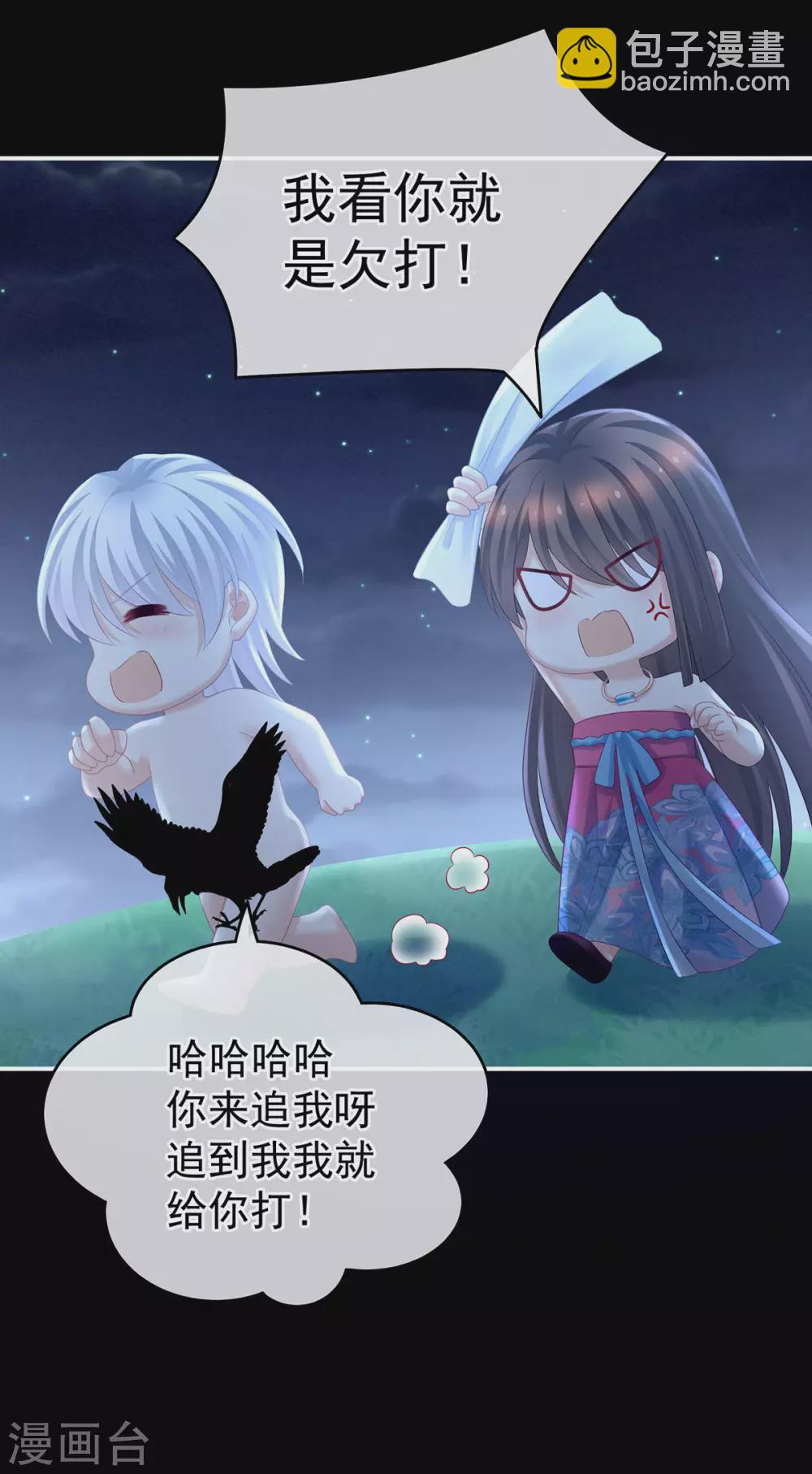 🍗女帝的后宫 第206话 年轻的身体 第37页