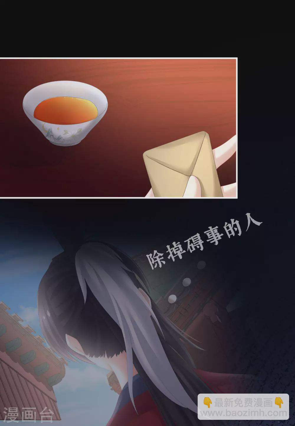 🍗女帝的后宫 第206话 年轻的身体 第40页