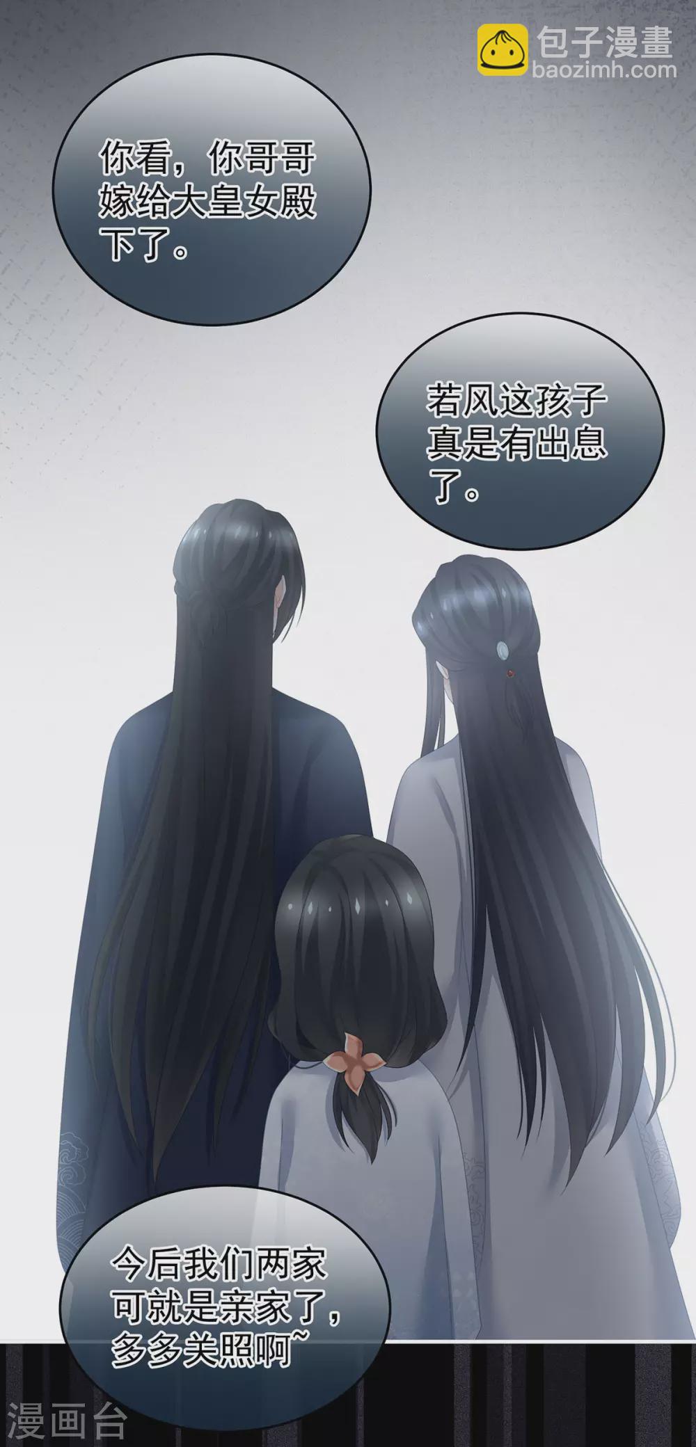 🍗女帝的后宫 第206话 年轻的身体 第44页