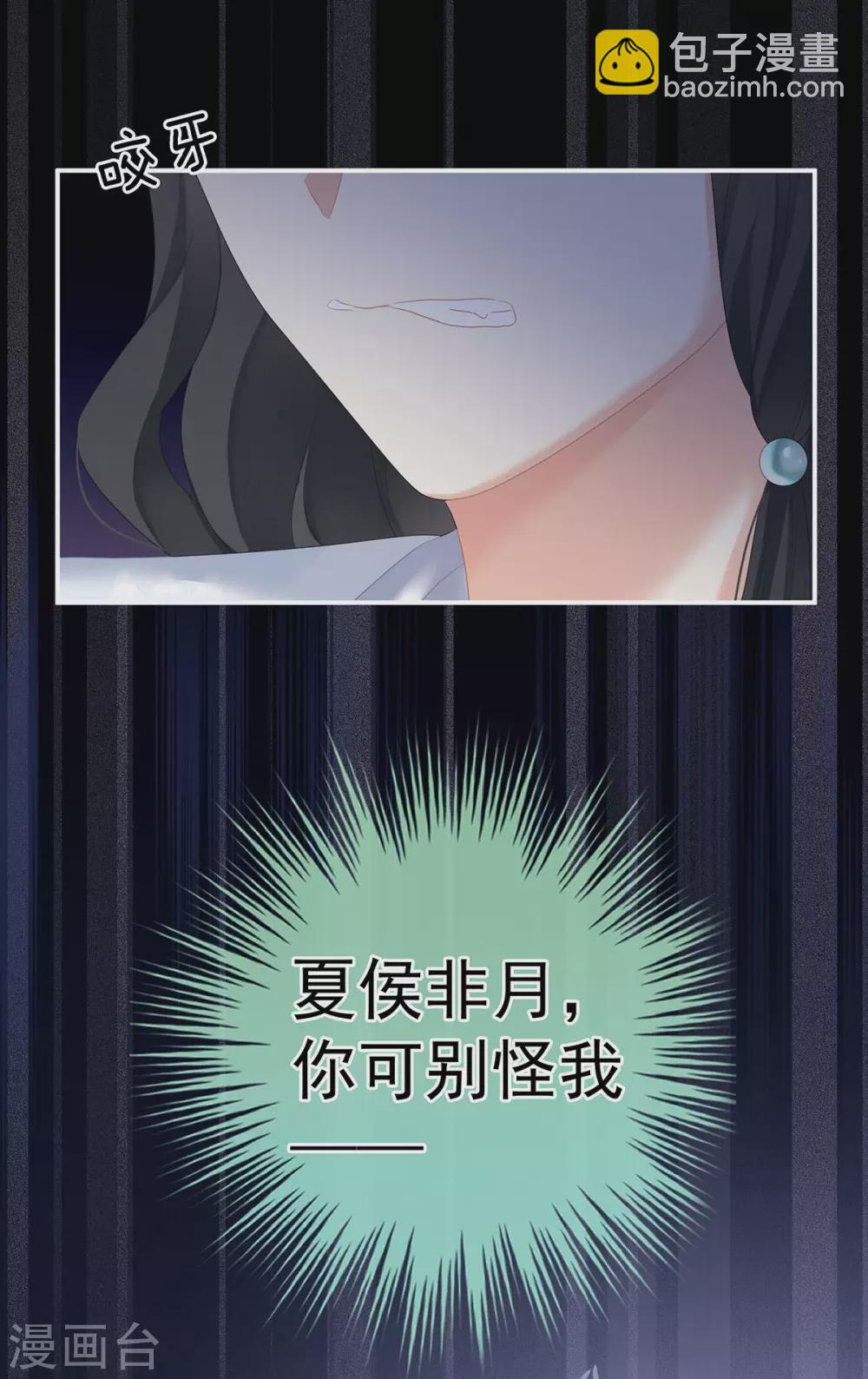 🍗女帝的后宫 第206话 年轻的身体 第45页