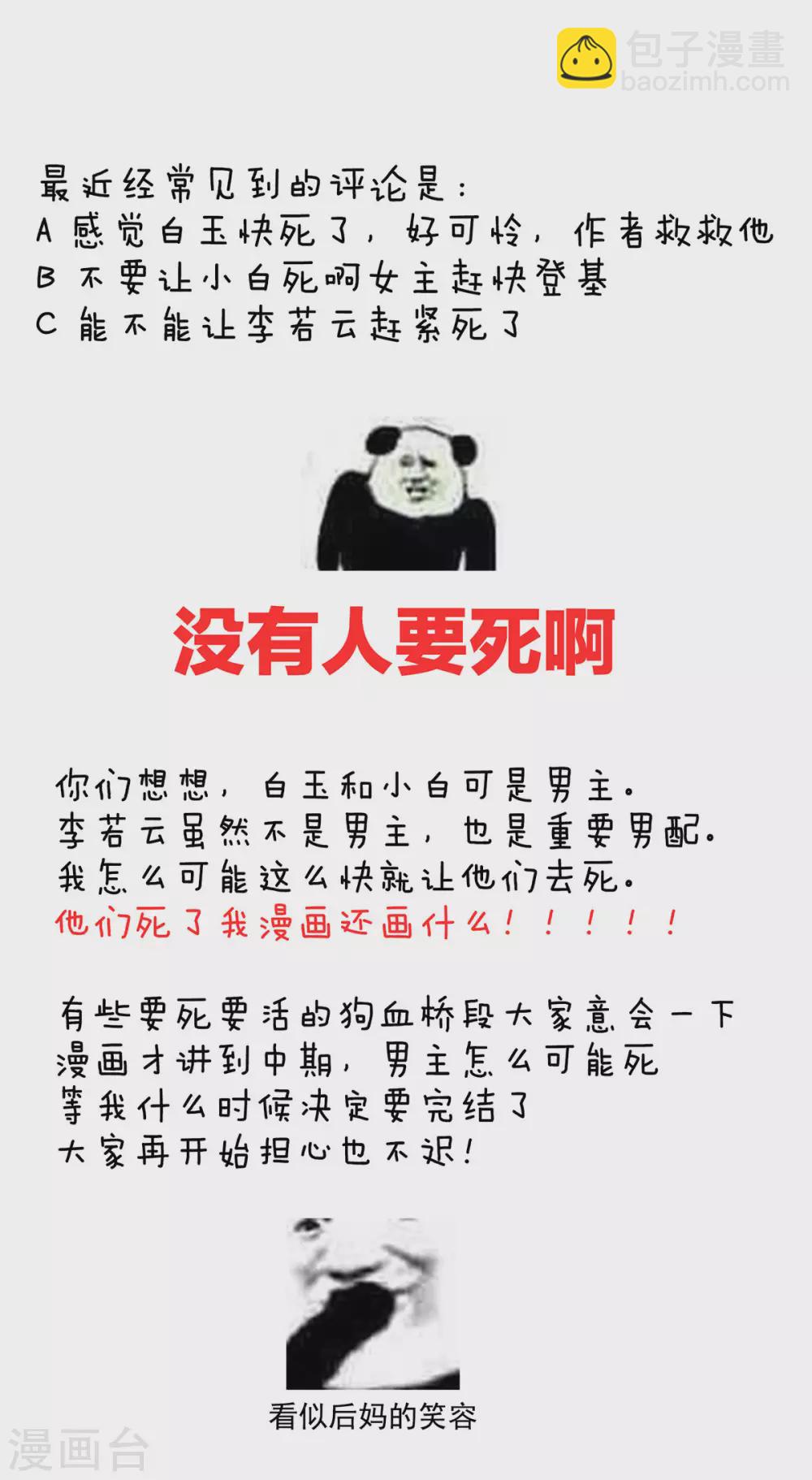 🍗女帝的后宫 第206话 年轻的身体 第47页