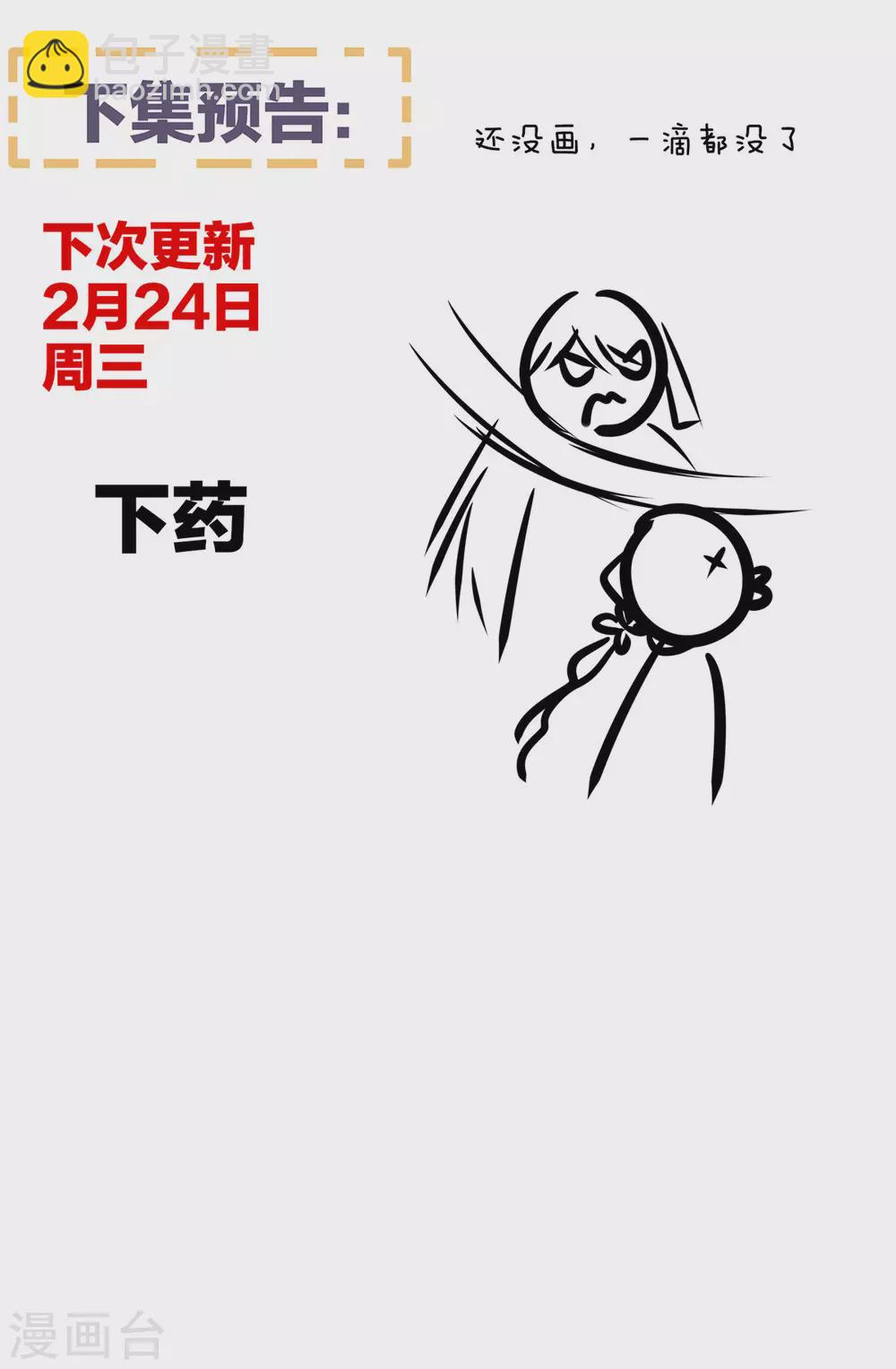 🍗女帝的后宫 第206话 年轻的身体 第48页