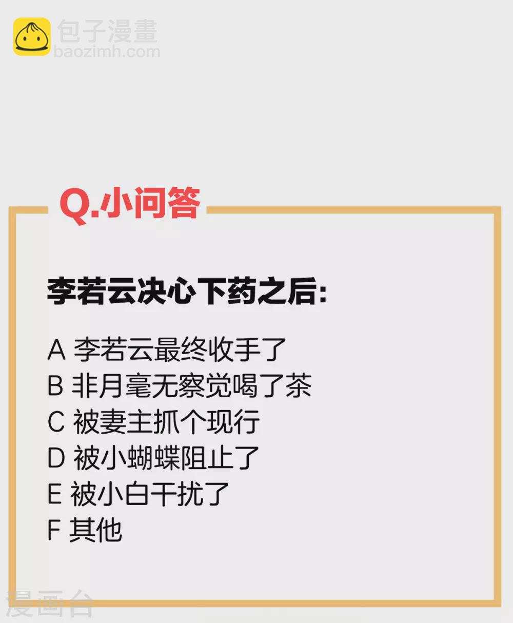 🍗女帝的后宫 第206话 年轻的身体 第49页