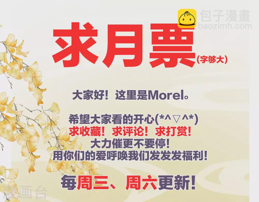 🍗女帝的后宫 第206话 年轻的身体 第50页