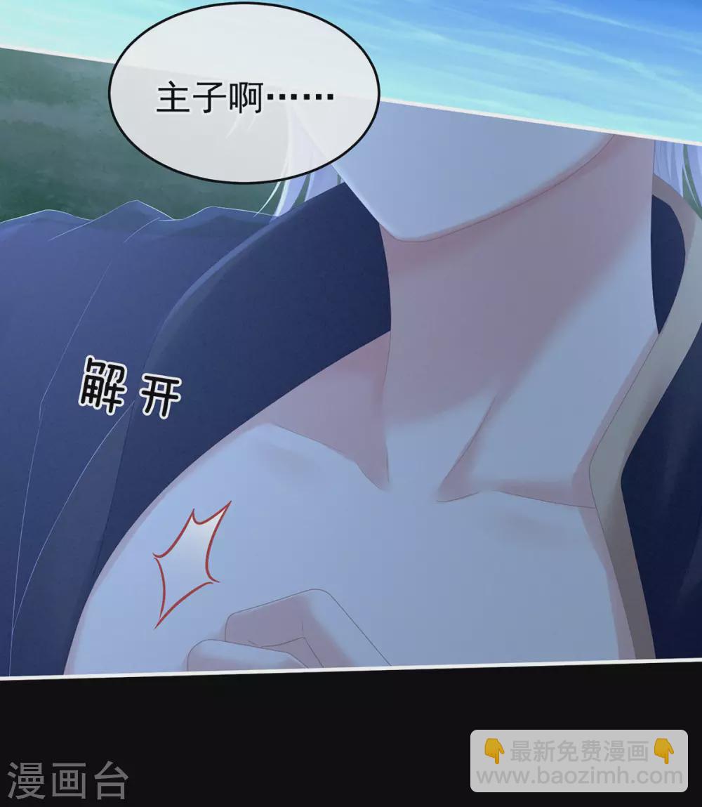 🍗女帝的后宫 第206话 年轻的身体 第7页