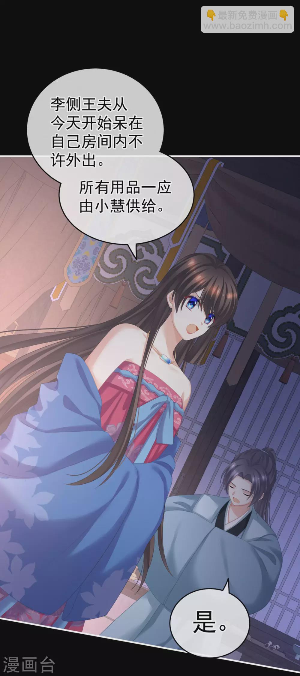 🍗女帝的后宫 第208话 我会当个好爸爸的 第17页