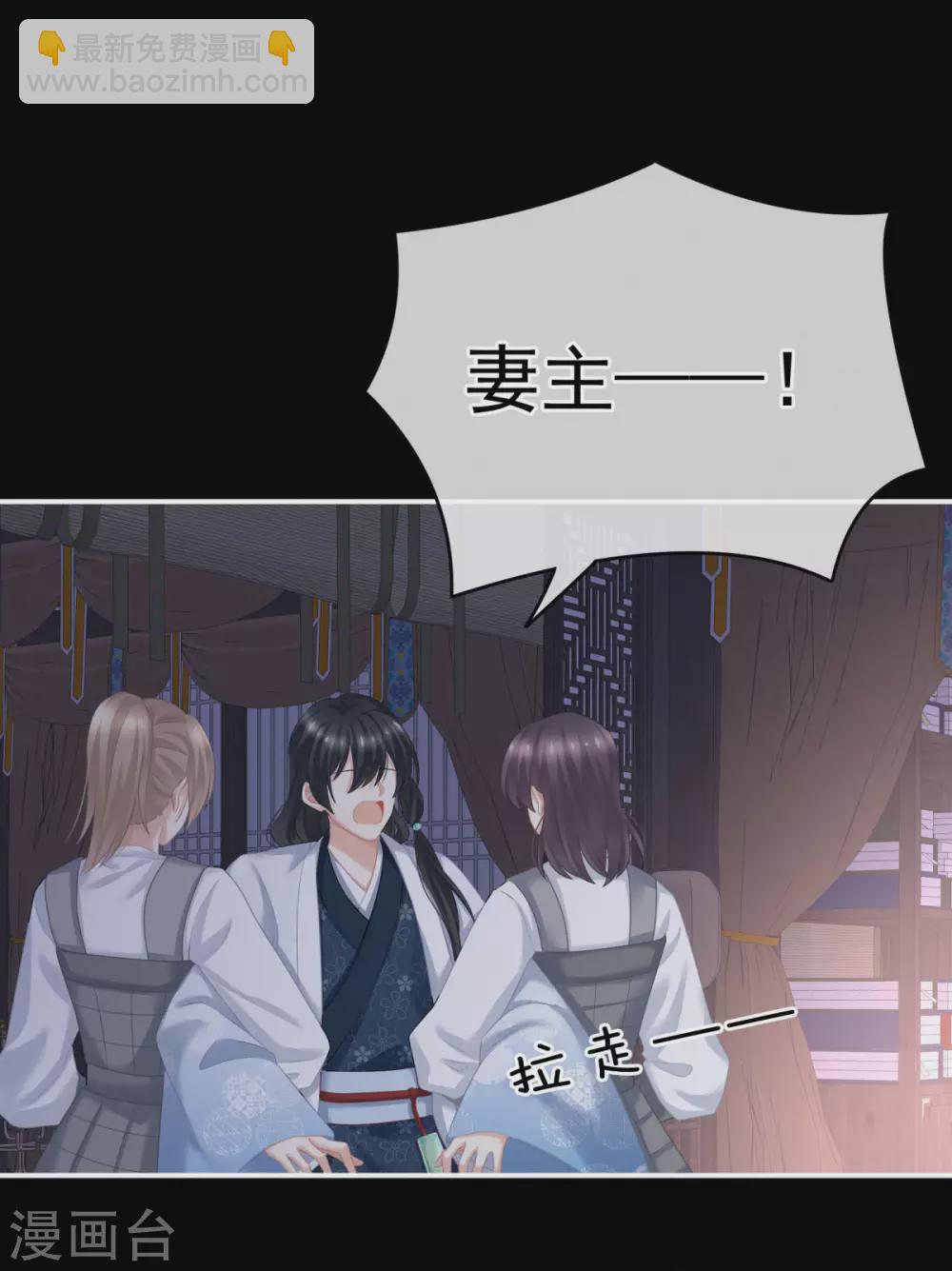 🍗女帝的后宫 第208话 我会当个好爸爸的 第19页