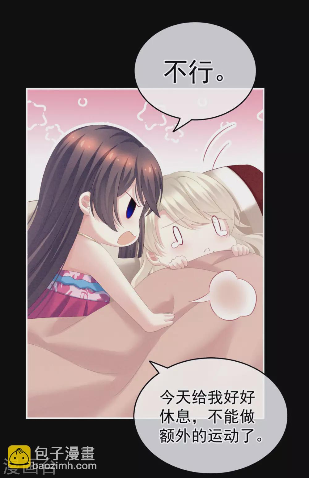 🍗女帝的后宫 第208话 我会当个好爸爸的 第27页
