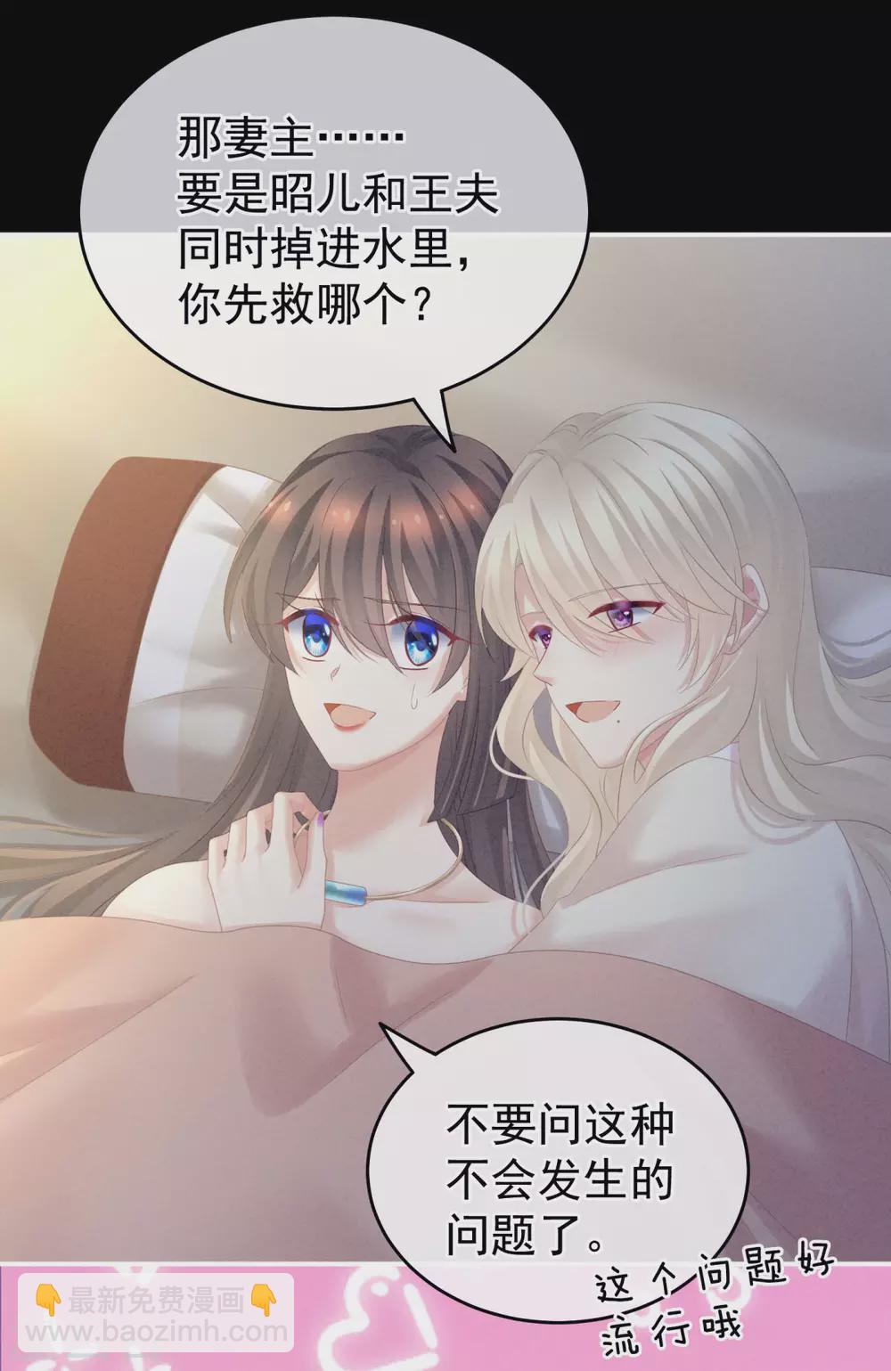 🍗女帝的后宫 第208话 我会当个好爸爸的 第28页