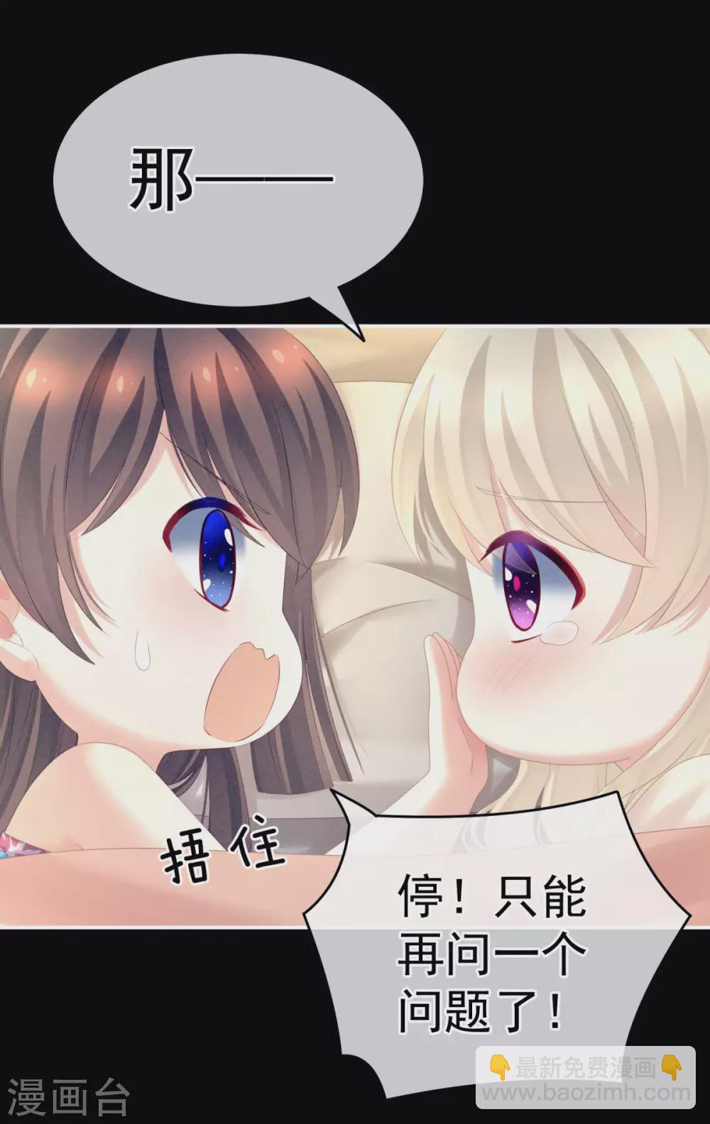 🍗女帝的后宫 第208话 我会当个好爸爸的 第32页