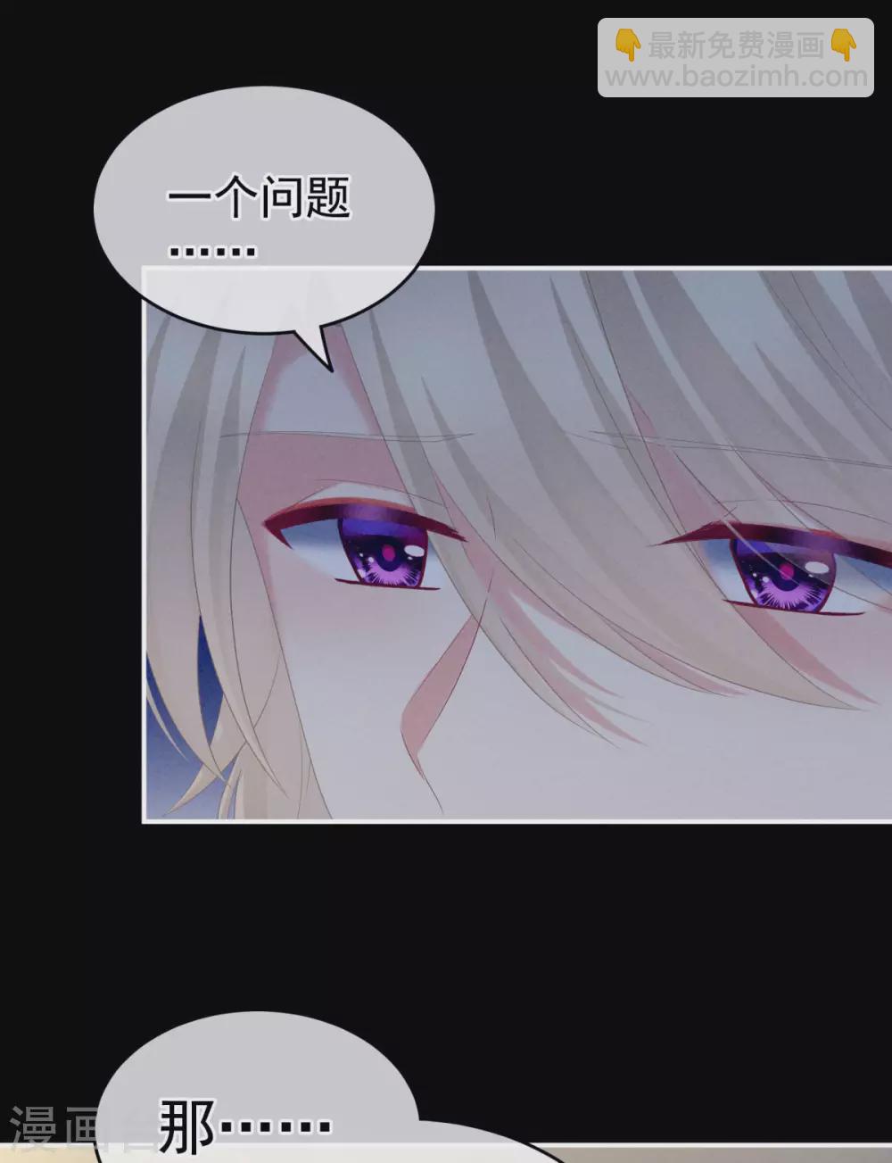 🍗女帝的后宫 第208话 我会当个好爸爸的 第33页