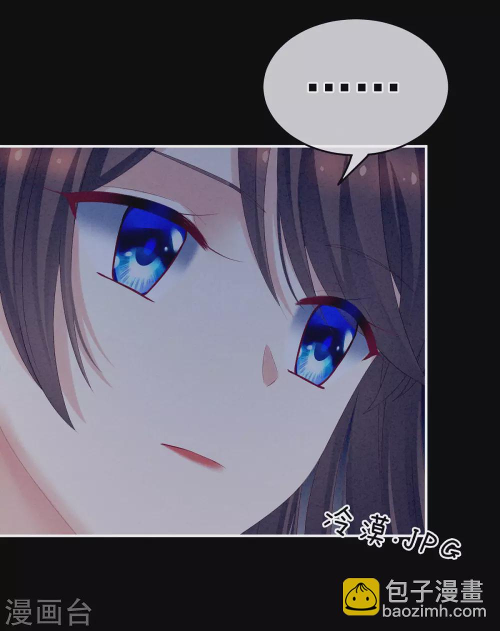 🍗女帝的后宫 第208话 我会当个好爸爸的 第35页
