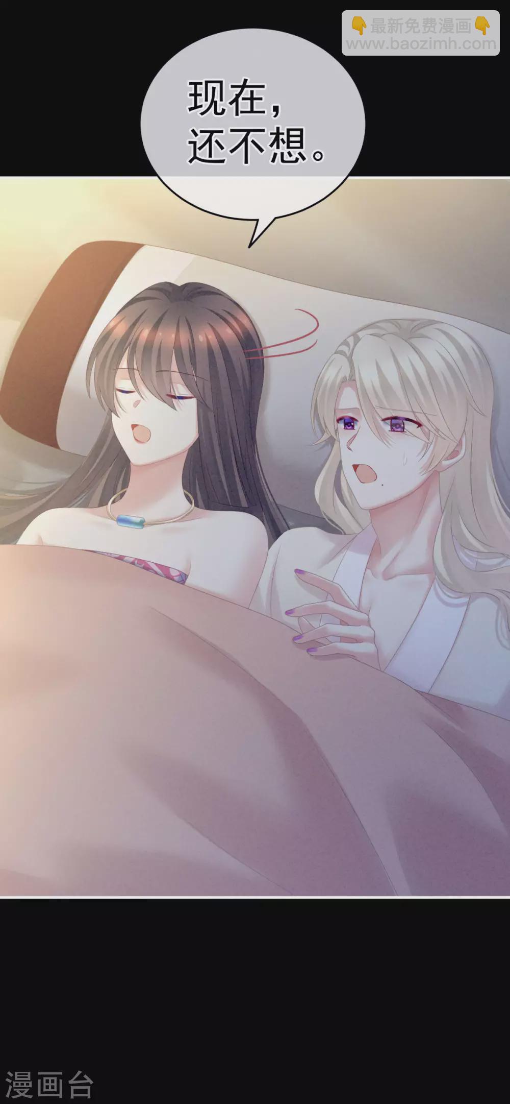 🍗女帝的后宫 第208话 我会当个好爸爸的 第36页