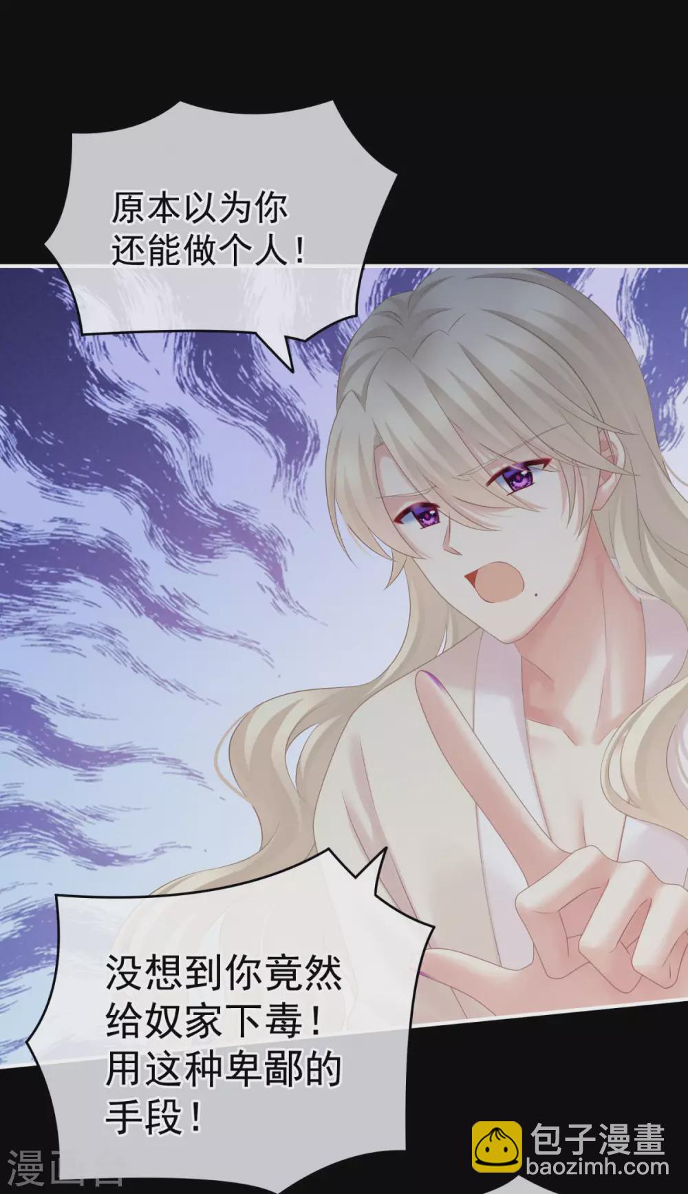 🍗女帝的后宫 第208话 我会当个好爸爸的 第4页