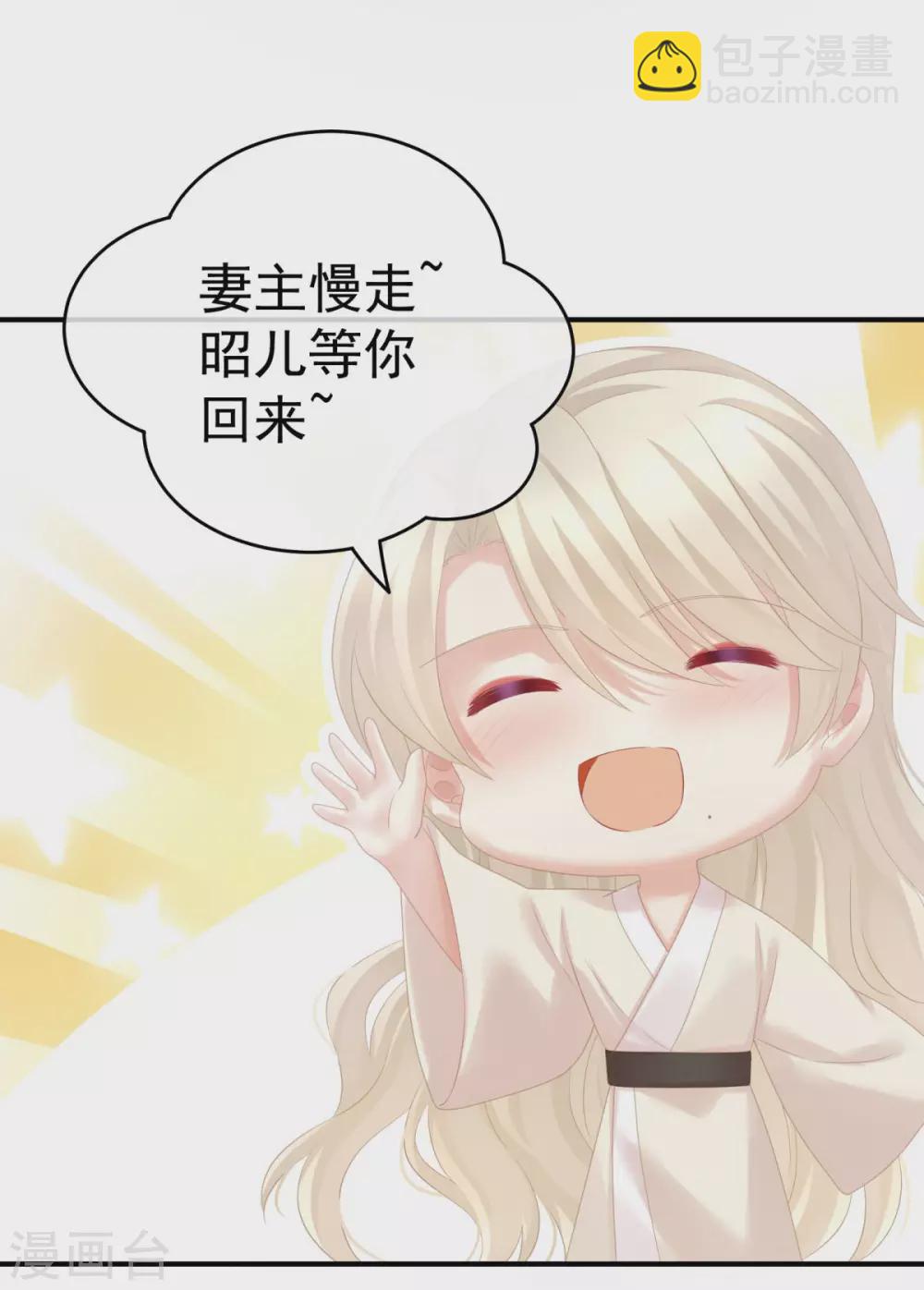 🍗女帝的后宫 第208话 我会当个好爸爸的 第41页