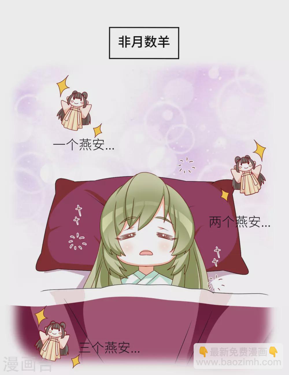 🍗女帝的后宫 第208话 我会当个好爸爸的 第44页