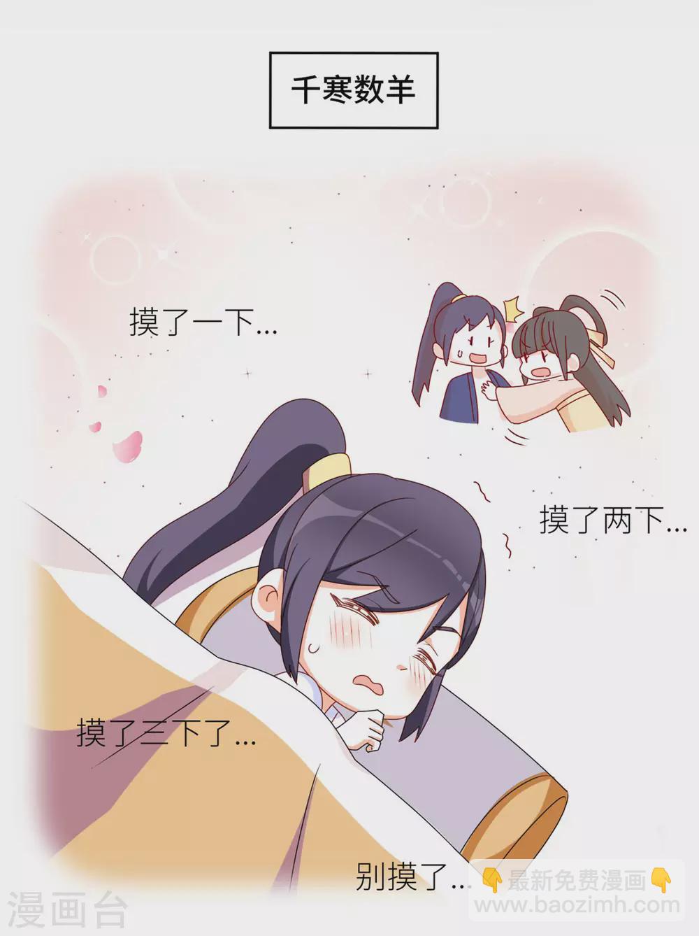 🍗女帝的后宫 第208话 我会当个好爸爸的 第45页