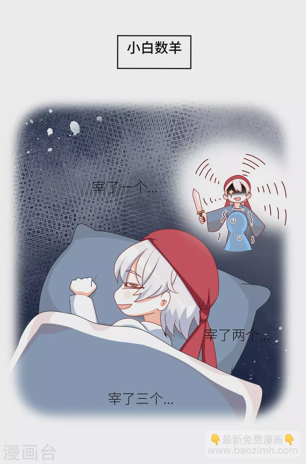 🍗女帝的后宫 第208话 我会当个好爸爸的 第48页
