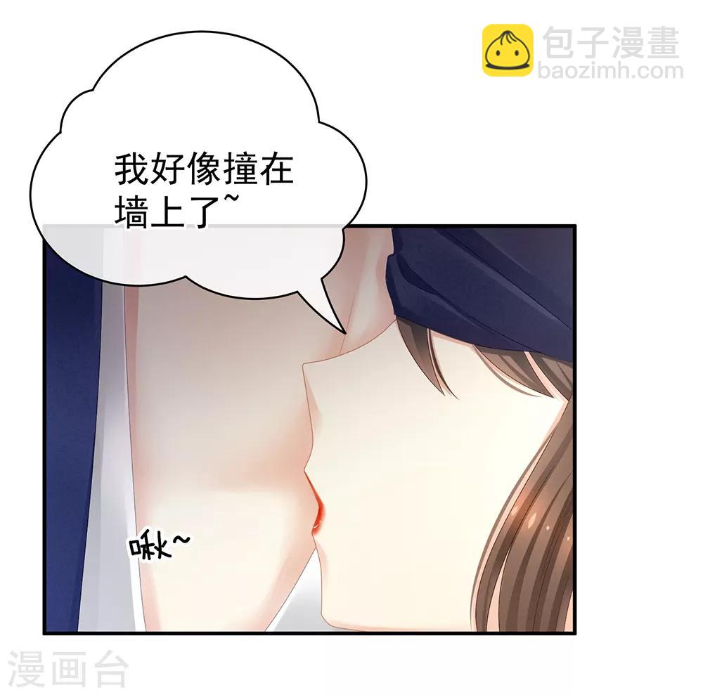 🍗女帝的后宫 第22话 脸红心跳难以把持 第15页