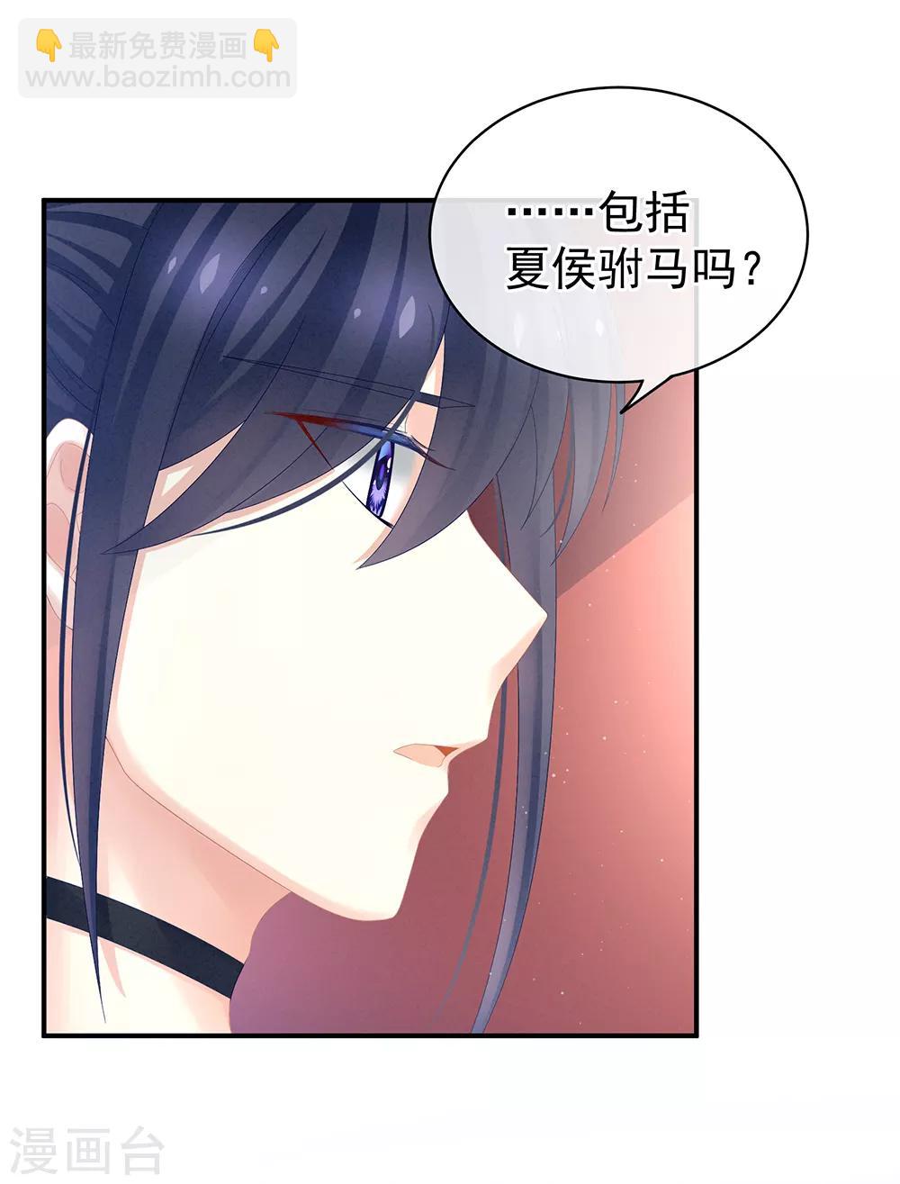 🍗女帝的后宫 第22话 脸红心跳难以把持 第20页