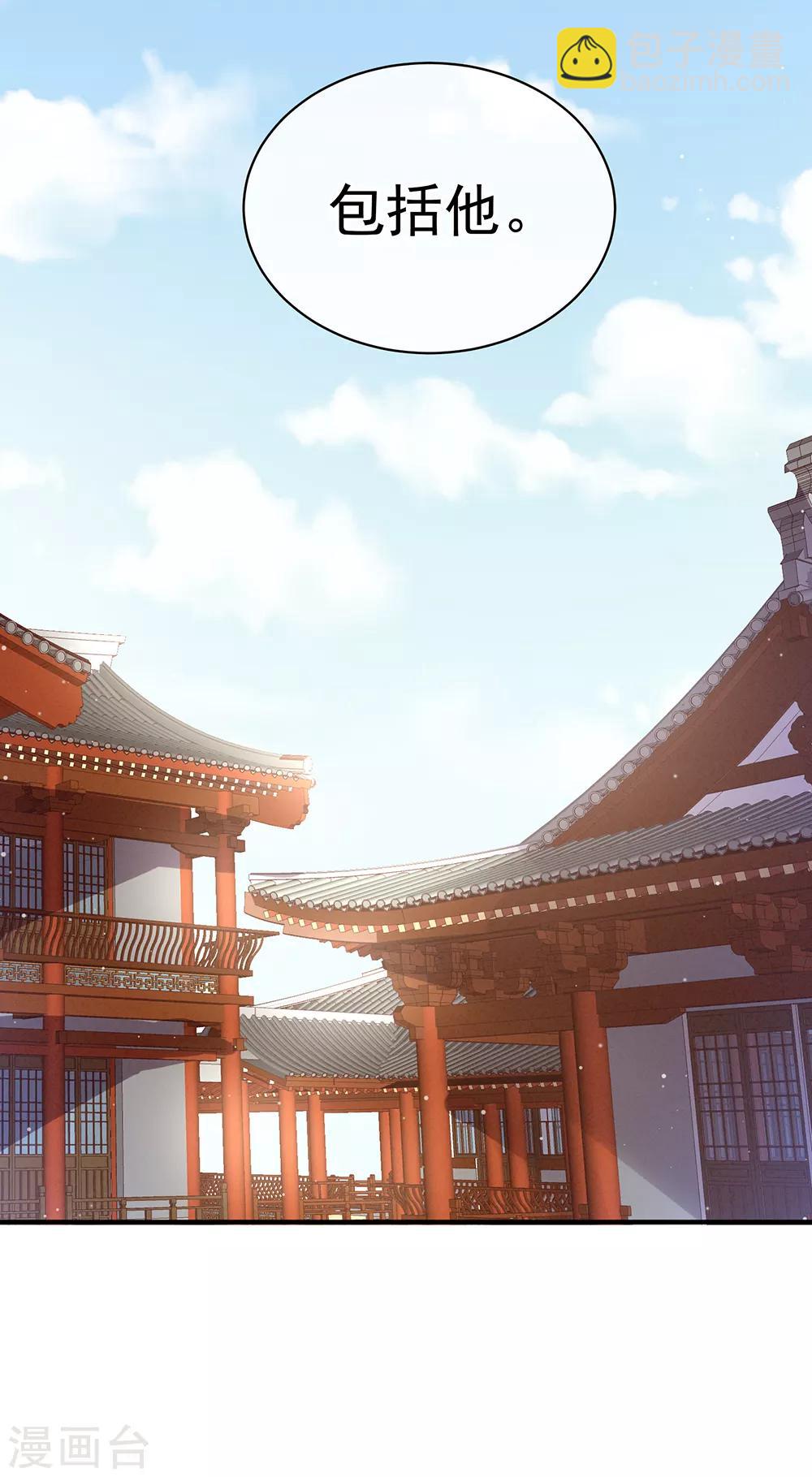 🍗女帝的后宫 第22话 脸红心跳难以把持 第22页