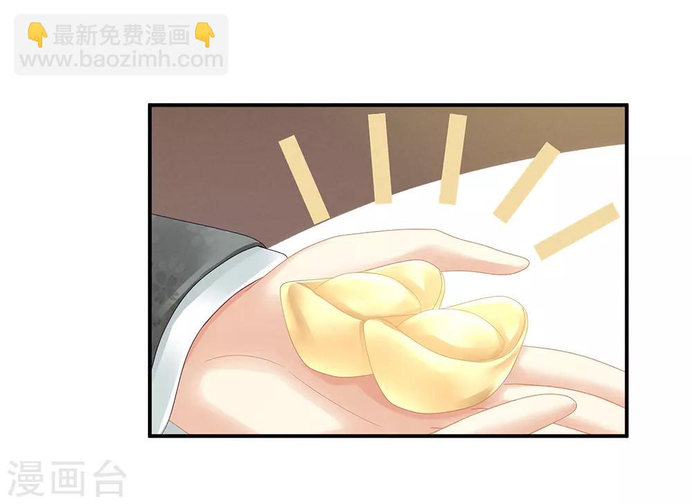 🍗女帝的后宫 第22话 脸红心跳难以把持 第26页