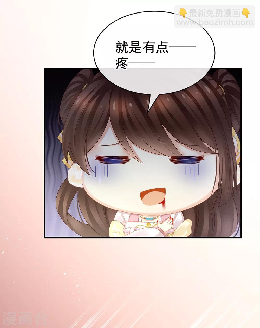 🍗女帝的后宫 第22话 脸红心跳难以把持 第5页