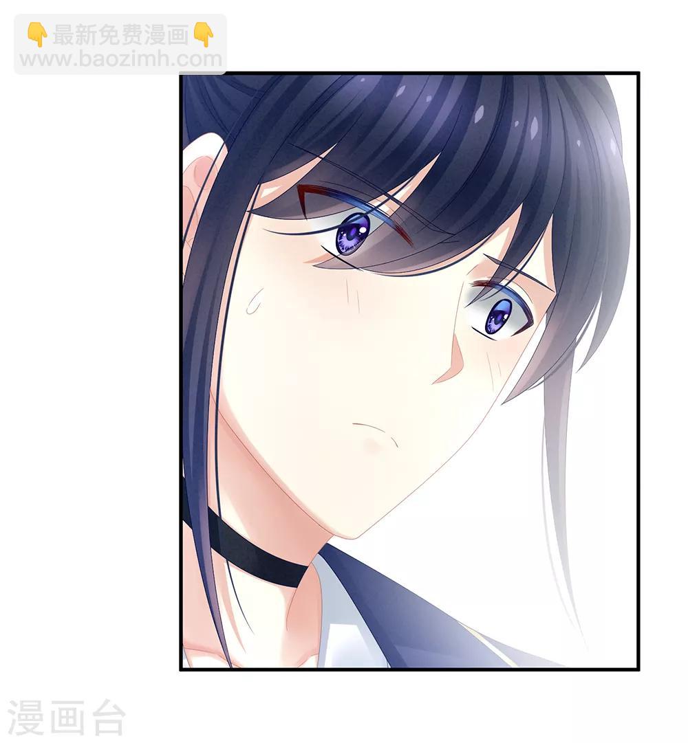 🍗女帝的后宫 第22话 脸红心跳难以把持 第9页