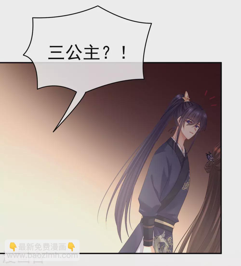 🍗女帝的后宫 第210话 妻主又双叒叕带男人回来了 第11页