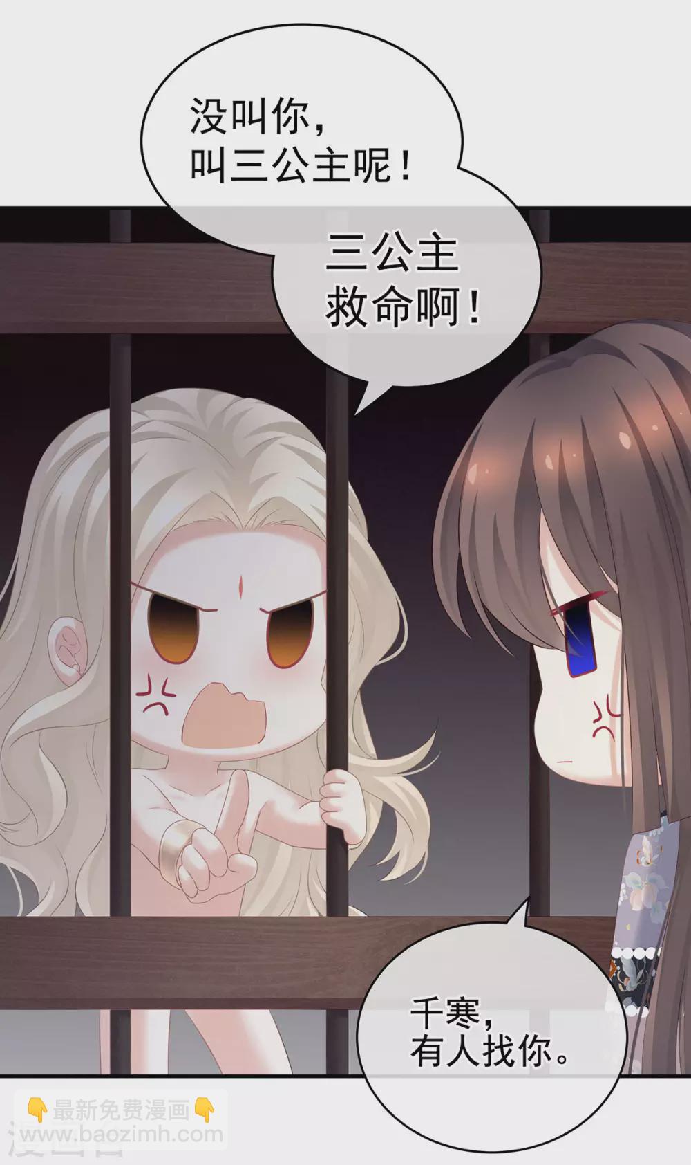 🍗女帝的后宫 第210话 妻主又双叒叕带男人回来了 第14页