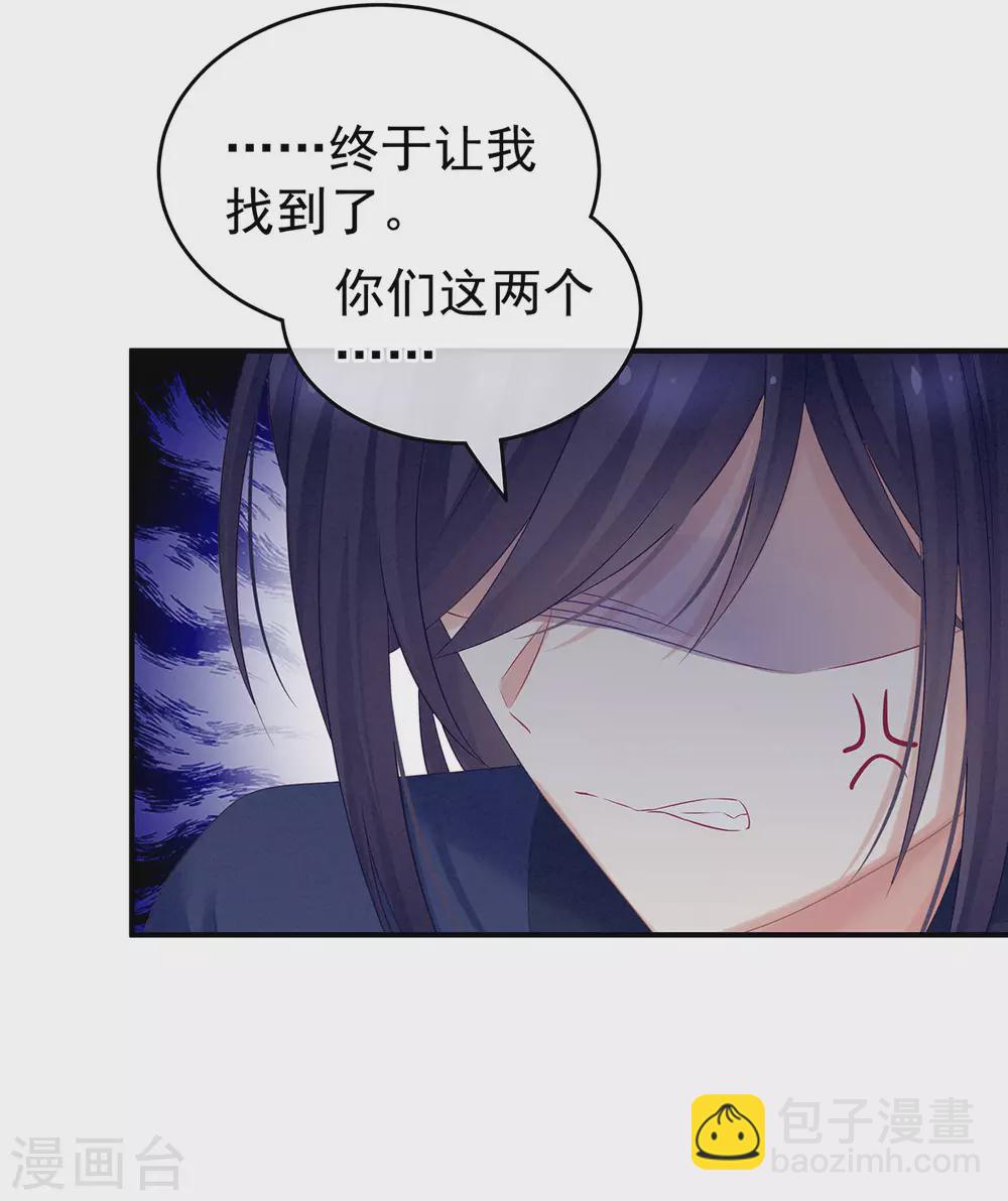 🍗女帝的后宫 第210话 妻主又双叒叕带男人回来了 第15页