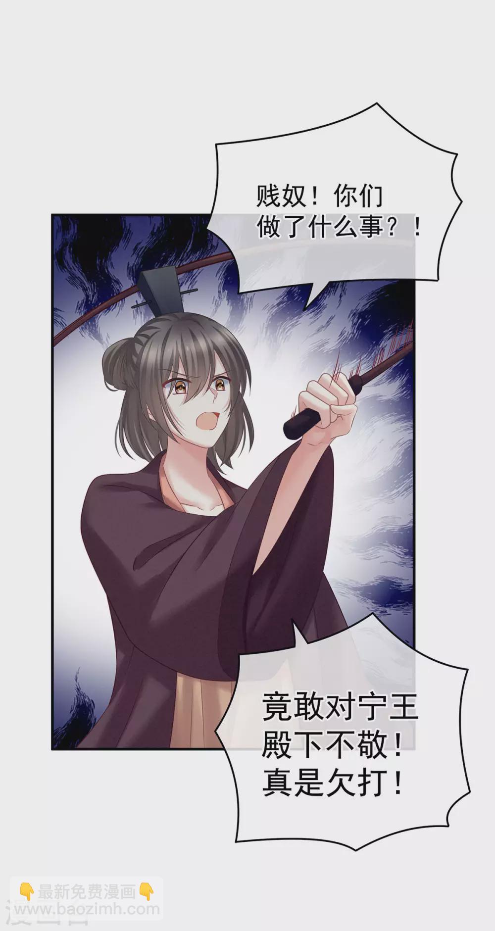 🍗女帝的后宫 第210话 妻主又双叒叕带男人回来了 第17页