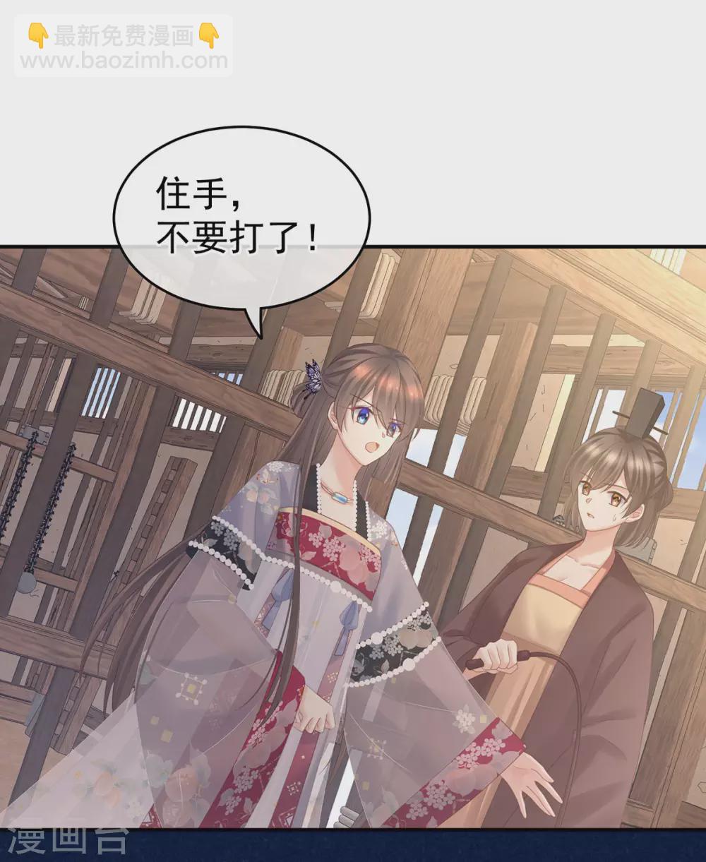 🍗女帝的后宫 第210话 妻主又双叒叕带男人回来了 第18页