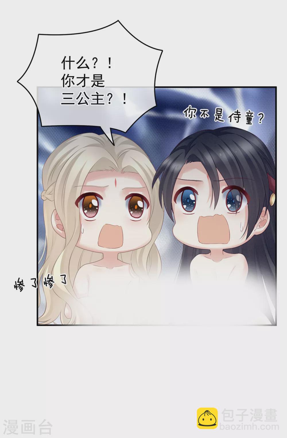 🍗女帝的后宫 第210话 妻主又双叒叕带男人回来了 第20页