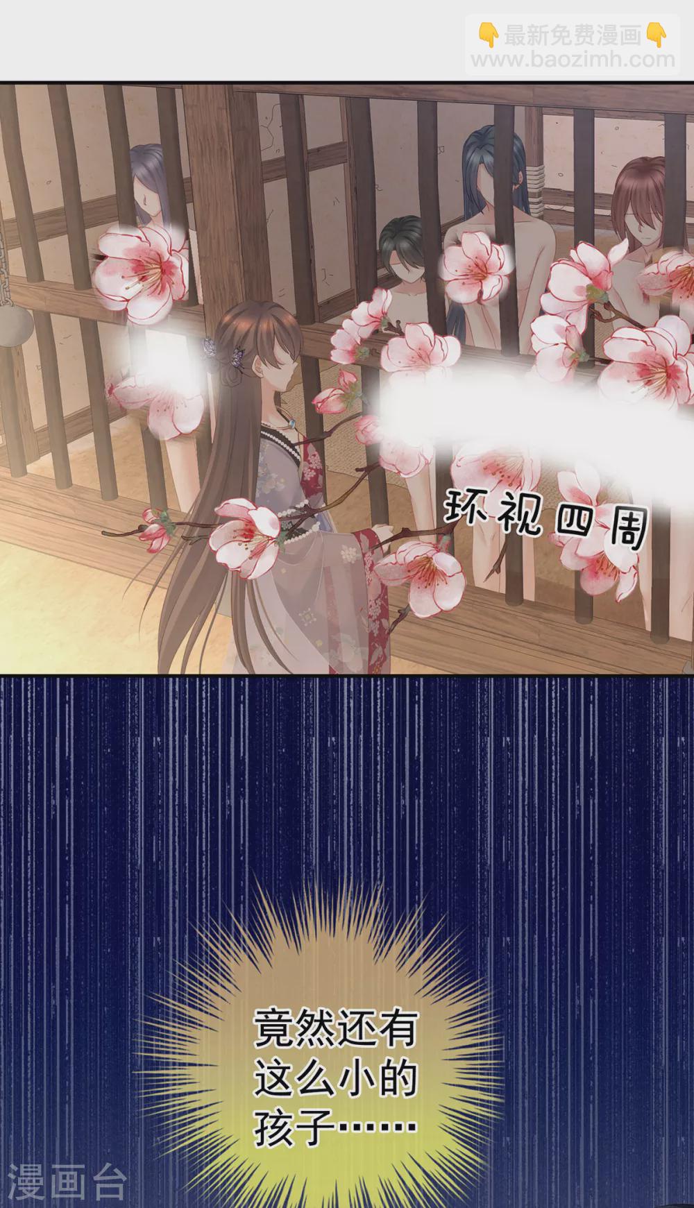🍗女帝的后宫 第210话 妻主又双叒叕带男人回来了 第21页