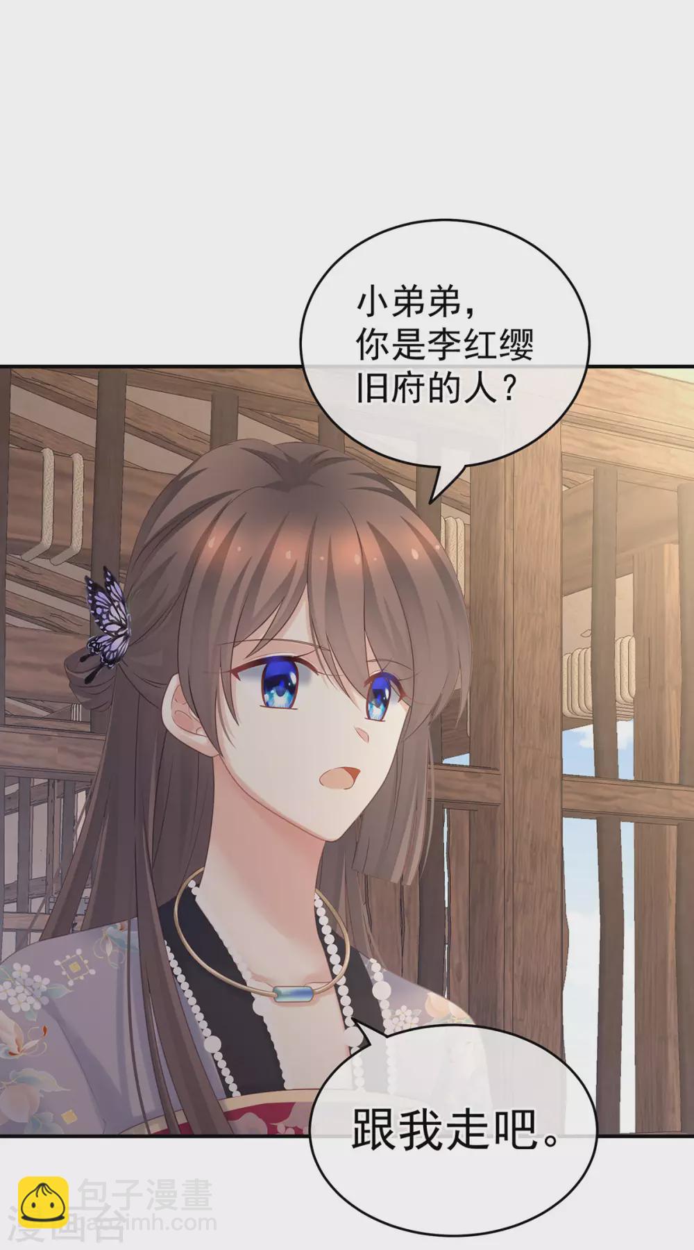 🍗女帝的后宫 第210话 妻主又双叒叕带男人回来了 第23页